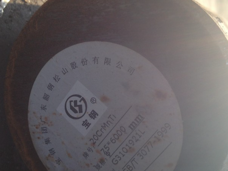 德阳20CrMnTi合金结构钢