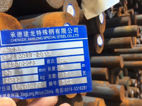 德阳40MnB合金结构钢