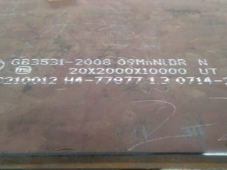 德阳低温容器板-09MnNiDR