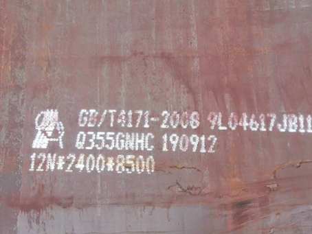 德阳Q345NS耐酸钢板